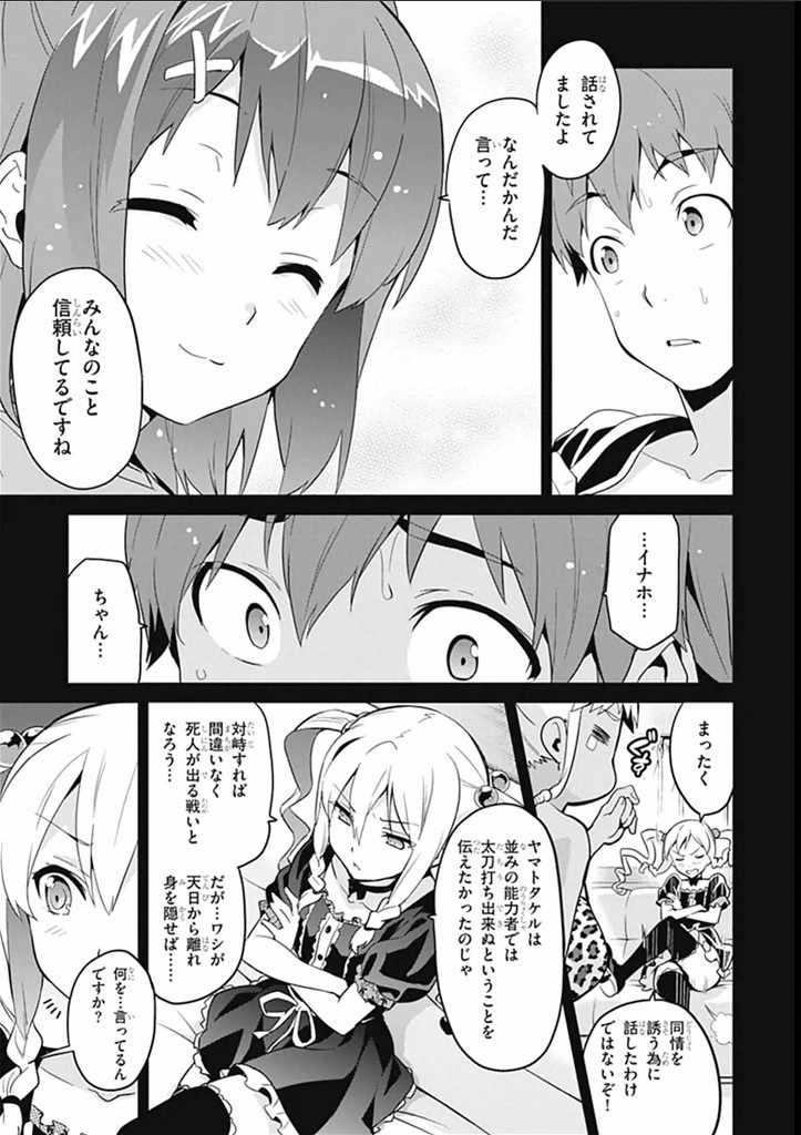 MAKEN-KI! - raw - Chapter 60 - https://jpdd.ccdd.to/JPDD/makenki/93742/dtjcxiwhmvz.jpg