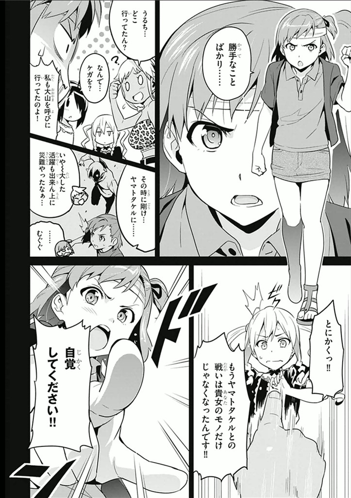 MAKEN-KI! - raw - Chapter 60 - https://jpdd.ccdd.to/JPDD/makenki/93742/iecd1e5uy1k.jpg