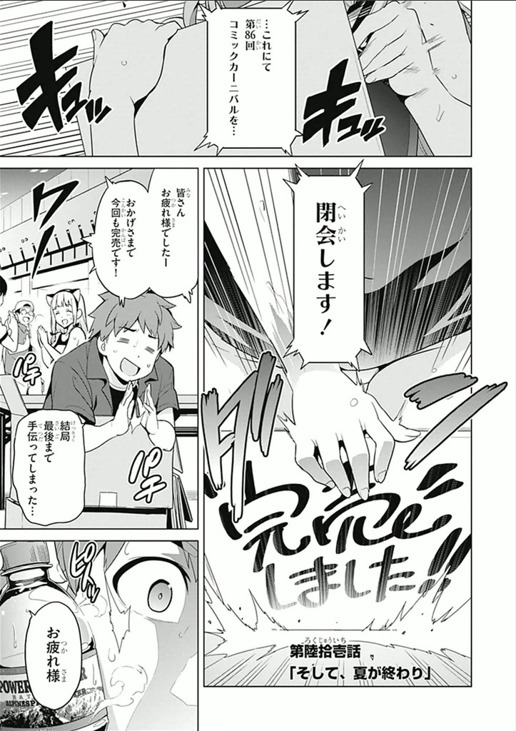 MAKEN-KI! - raw - Chapter 60 - https://jpdd.ccdd.to/JPDD/makenki/93742/irjzdkoucrn.jpg