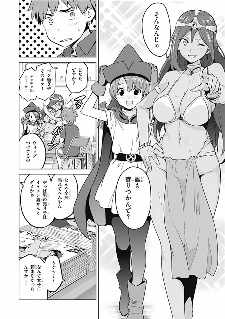 MAKEN-KI! - raw - Chapter 60 - https://jpdd.ccdd.to/JPDD/makenki/93742/jqsbaka5dtq.jpg