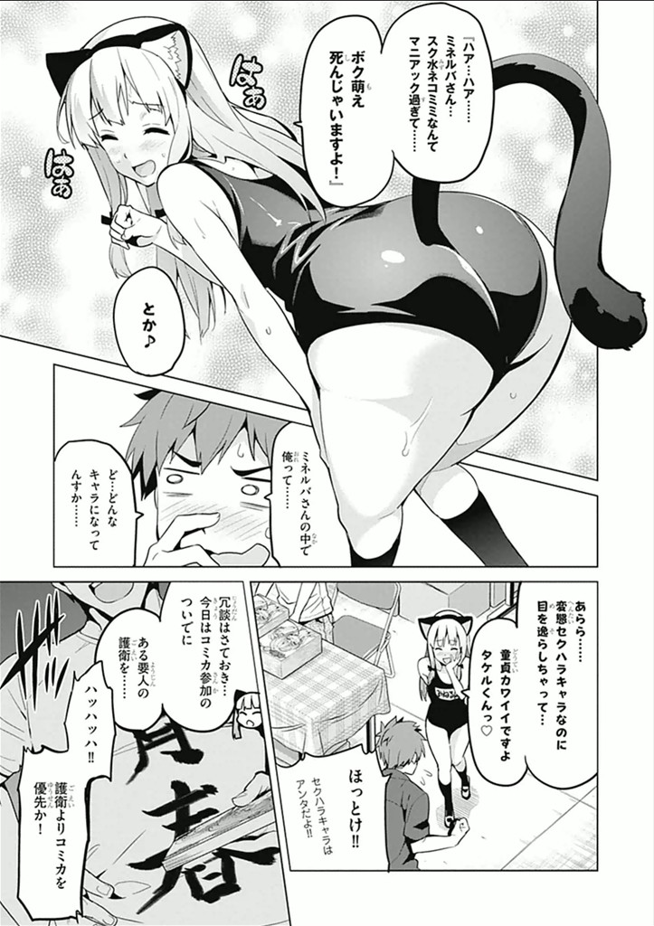 MAKEN-KI! - raw - Chapter 60 - https://jpdd.ccdd.to/JPDD/makenki/93742/nbhdzxm3mbk.jpg