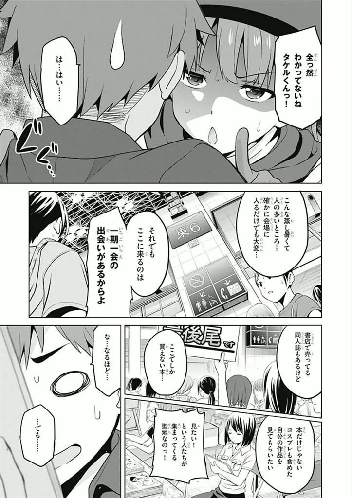 MAKEN-KI! - raw - Chapter 60 - https://jpdd.ccdd.to/JPDD/makenki/93742/nksintgifb4.jpg