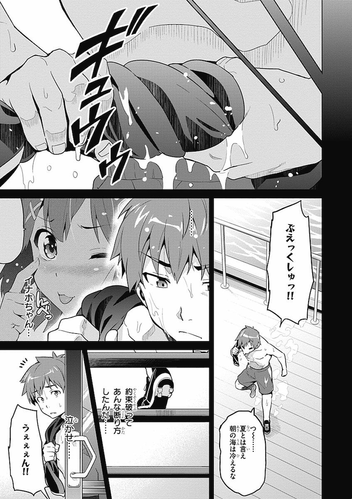 MAKEN-KI! - raw - Chapter 60 - https://jpdd.ccdd.to/JPDD/makenki/93742/pilp0imylbg.jpg
