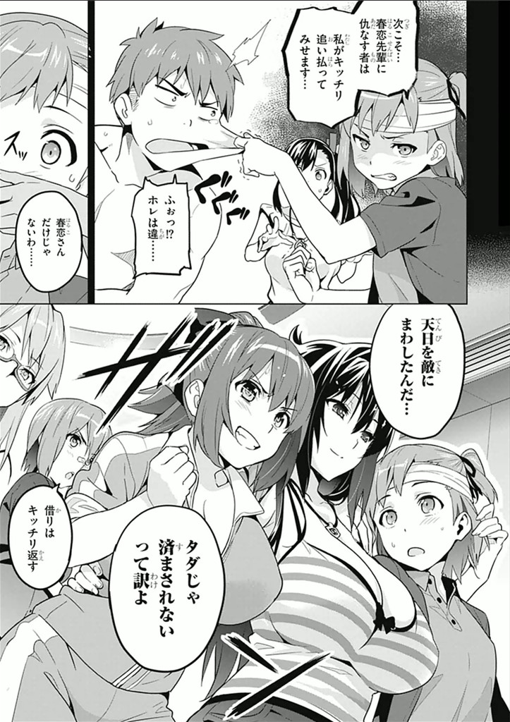 MAKEN-KI! - raw - Chapter 60 - https://jpdd.ccdd.to/JPDD/makenki/93742/pju514mjfqg.jpg