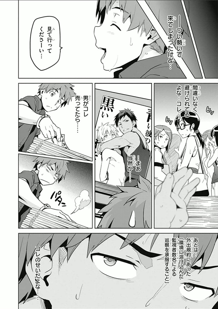 MAKEN-KI! - raw - Chapter 60 - https://jpdd.ccdd.to/JPDD/makenki/93742/t4b0dw4vuxx.jpg