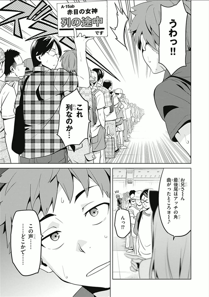 MAKEN-KI! - raw - Chapter 60 - https://jpdd.ccdd.to/JPDD/makenki/93742/vqaptnfozfj.jpg