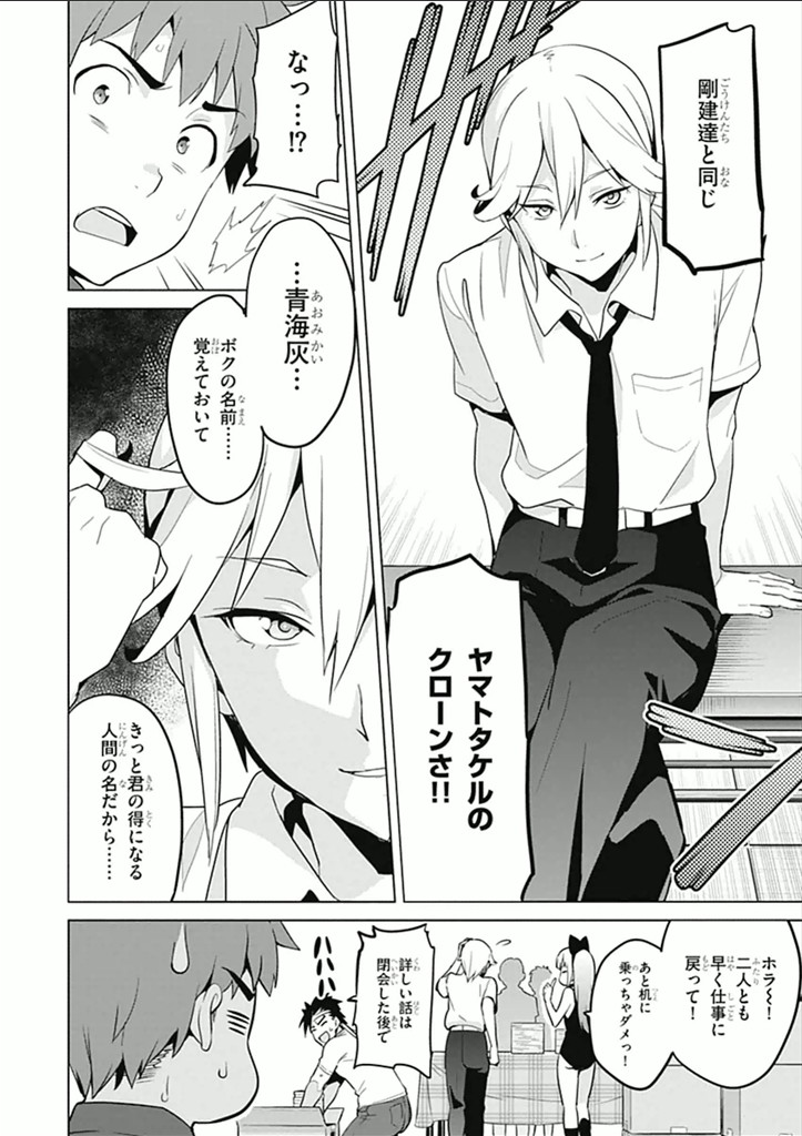 MAKEN-KI! - raw - Chapter 60 - https://jpdd.ccdd.to/JPDD/makenki/93742/yvjkqujqwbe.jpg