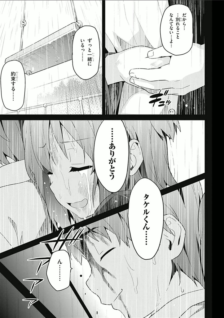 MAKEN-KI! - raw - Chapter 59 - https://jpdd.ccdd.to/JPDD/makenki/93743/1dufouqjsqe.jpg