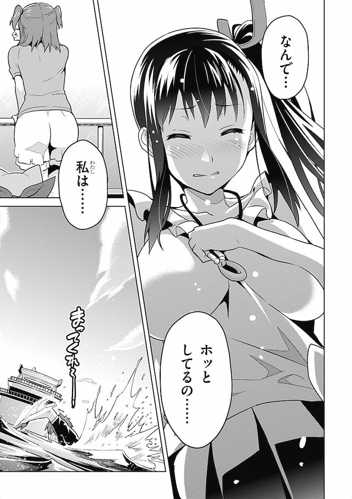 MAKEN-KI! - raw - Chapter 59 - https://jpdd.ccdd.to/JPDD/makenki/93743/3mkbrmgbfi3.jpg