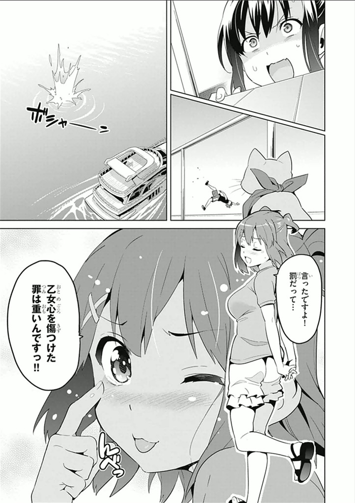 MAKEN-KI! - raw - Chapter 59 - https://jpdd.ccdd.to/JPDD/makenki/93743/3oa1p4yja34.jpg