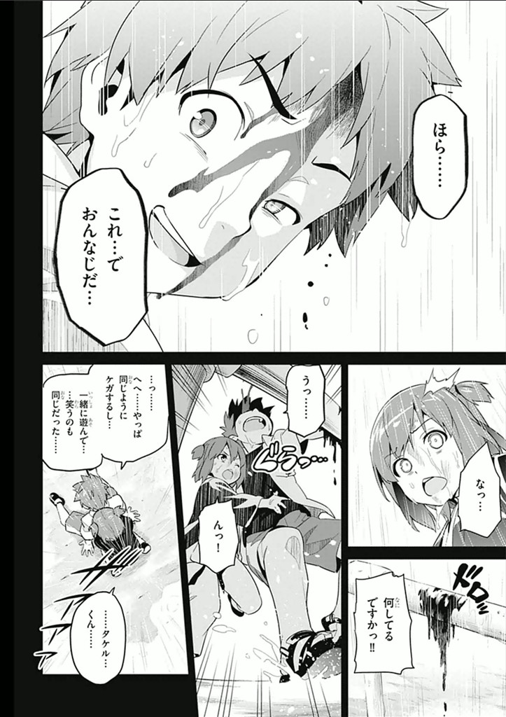 MAKEN-KI! - raw - Chapter 59 - https://jpdd.ccdd.to/JPDD/makenki/93743/co43ml2ogju.jpg