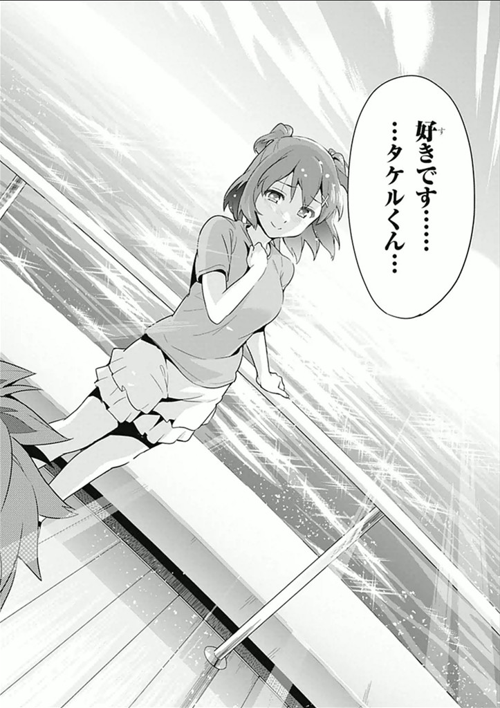 MAKEN-KI! - raw - Chapter 59 - https://jpdd.ccdd.to/JPDD/makenki/93743/cvkl5jdffdt.jpg