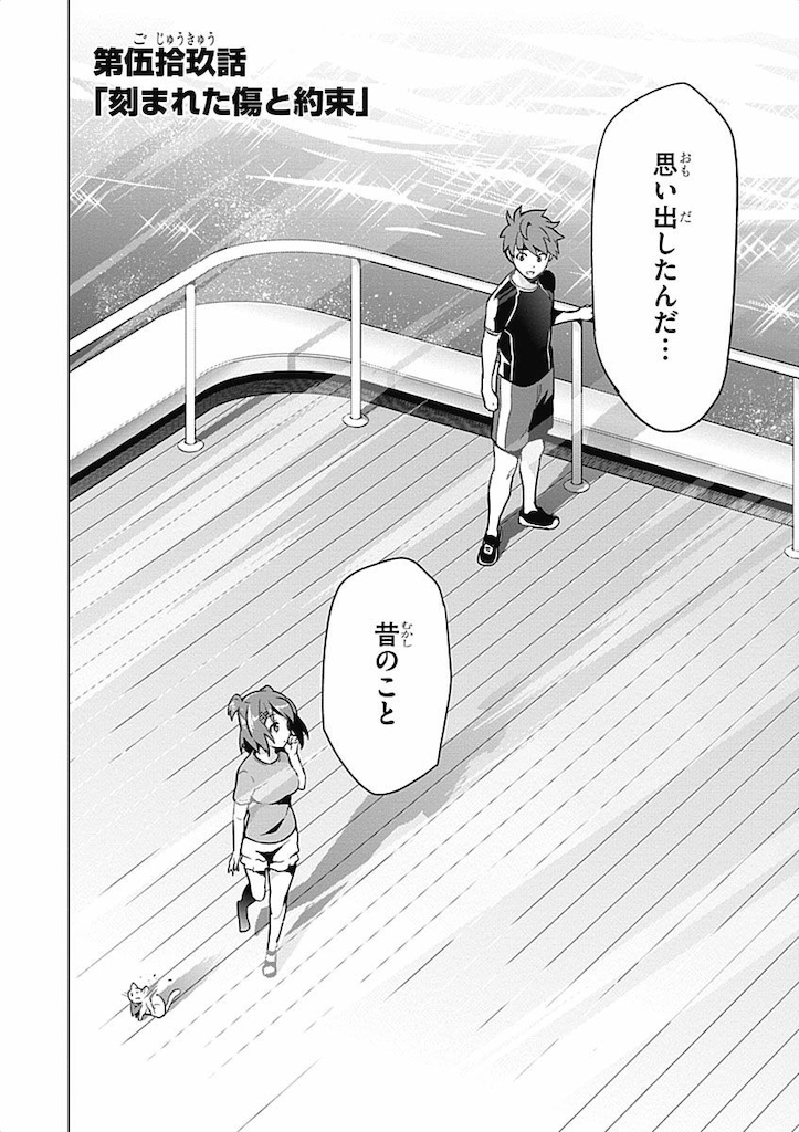 MAKEN-KI! - raw - Chapter 59 - https://jpdd.ccdd.to/JPDD/makenki/93743/eckyg55aopq.jpg