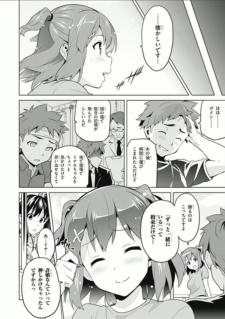 MAKEN-KI! - raw - Chapter 59 - https://jpdd.ccdd.to/JPDD/makenki/93743/m0i1sf1llhs.jpg