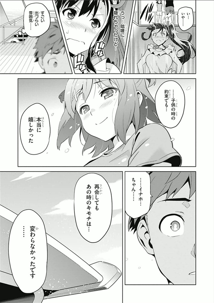 MAKEN-KI! - raw - Chapter 59 - https://jpdd.ccdd.to/JPDD/makenki/93743/ogxskwdywem.jpg