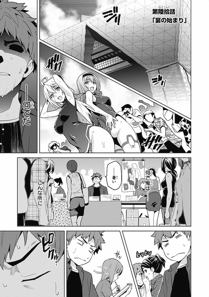 MAKEN-KI! - raw - Chapter 59 - https://jpdd.ccdd.to/JPDD/makenki/93743/qh13uinfxbv.jpg