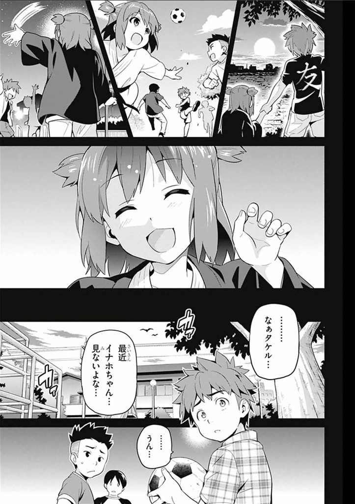 MAKEN-KI! - raw - Chapter 59 - https://jpdd.ccdd.to/JPDD/makenki/93743/qulhkbpfsjk.jpg