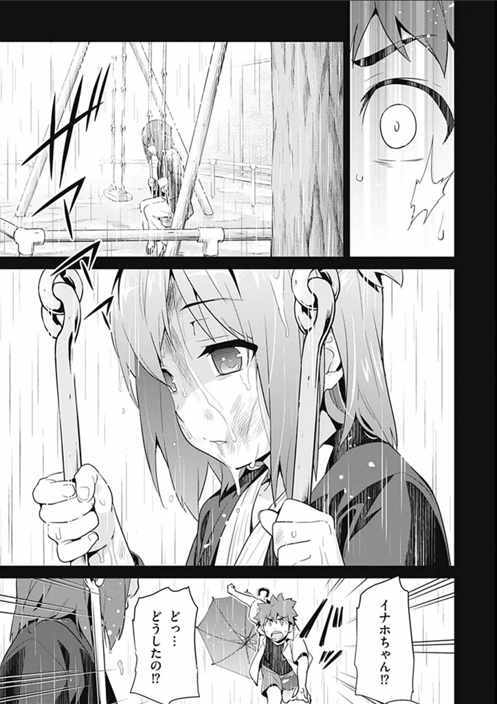 MAKEN-KI! - raw - Chapter 59 - https://jpdd.ccdd.to/JPDD/makenki/93743/qv5c4vr2eqt.jpg