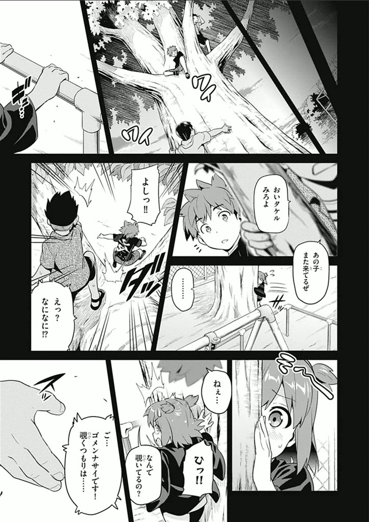 MAKEN-KI! - raw - Chapter 59 - https://jpdd.ccdd.to/JPDD/makenki/93743/uvfxit11nwe.jpg