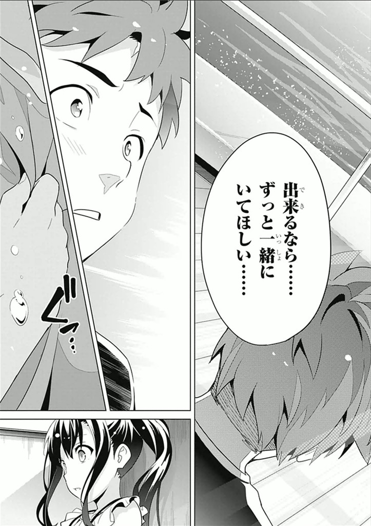 MAKEN-KI! - raw - Chapter 59 - https://jpdd.ccdd.to/JPDD/makenki/93743/wqs0edljo43.jpg