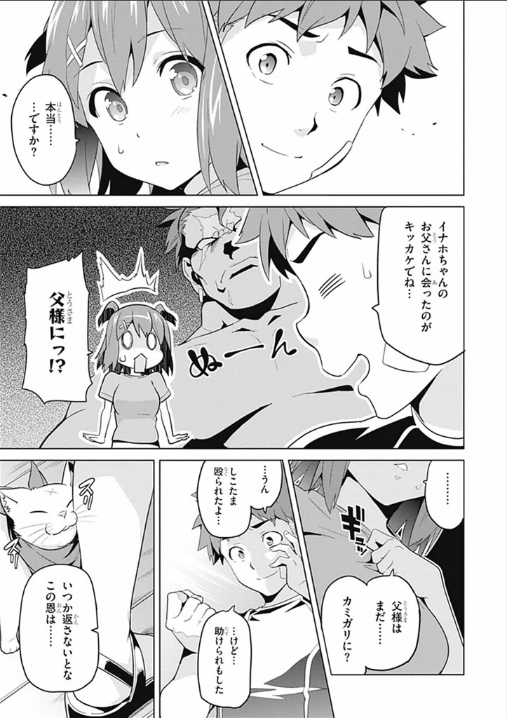 MAKEN-KI! - raw - Chapter 59 - https://jpdd.ccdd.to/JPDD/makenki/93743/yj200n3dq4e.jpg