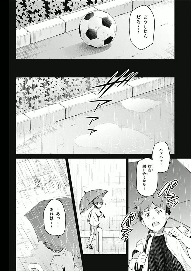 MAKEN-KI! - raw - Chapter 59 - https://jpdd.ccdd.to/JPDD/makenki/93743/yxv01ncguay.jpg