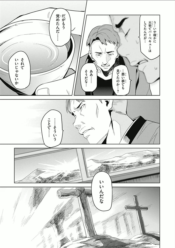 MAKEN-KI! - raw - Chapter 58 - https://jpdd.ccdd.to/JPDD/makenki/93744/0f5pr4n453i.jpg