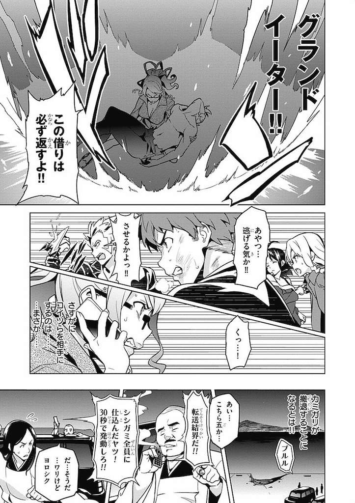 MAKEN-KI! - raw - Chapter 58 - https://jpdd.ccdd.to/JPDD/makenki/93744/4mrv1bkgr1o.jpg