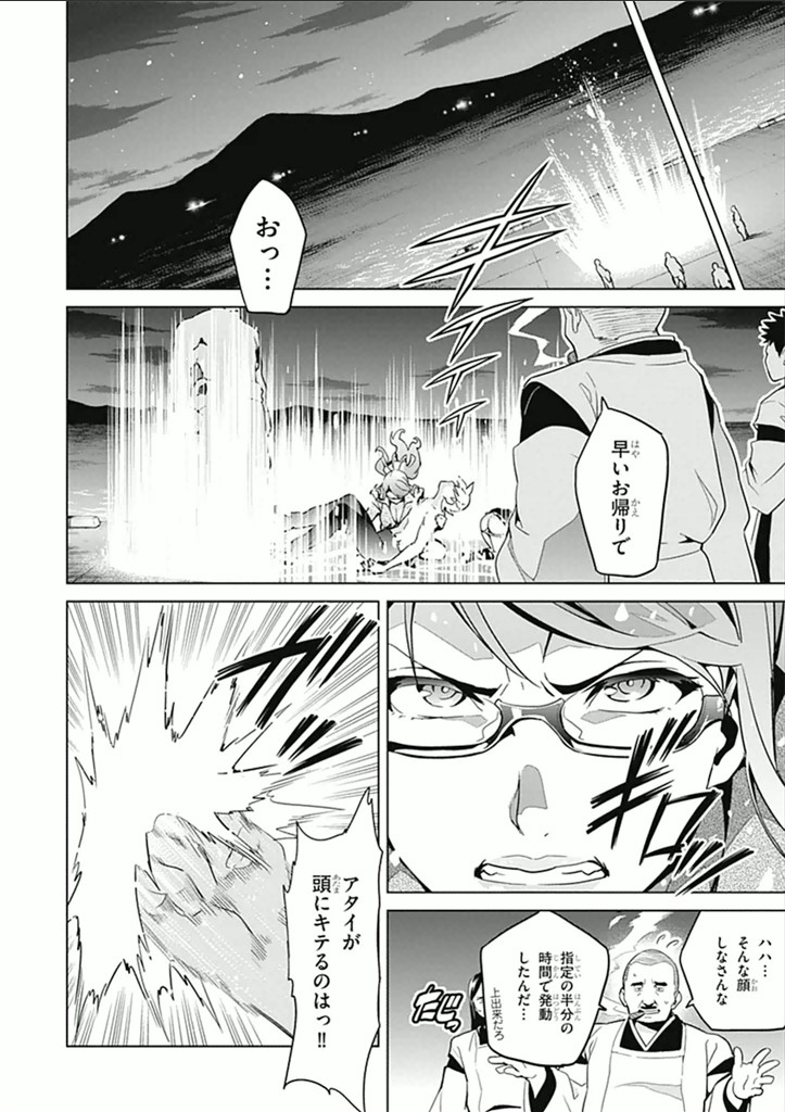 MAKEN-KI! - raw - Chapter 58 - https://jpdd.ccdd.to/JPDD/makenki/93744/5r4e5yai1hs.jpg