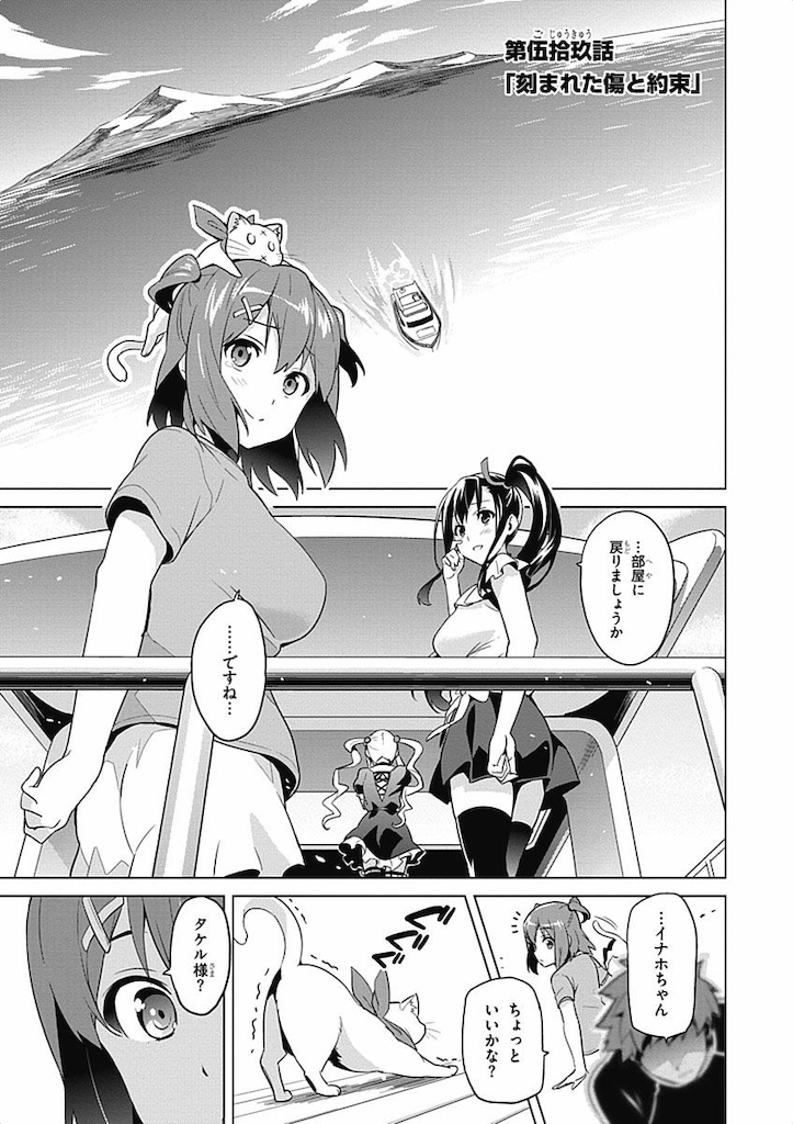 MAKEN-KI! - raw - Chapter 58 - https://jpdd.ccdd.to/JPDD/makenki/93744/5zuknctxyis.jpg