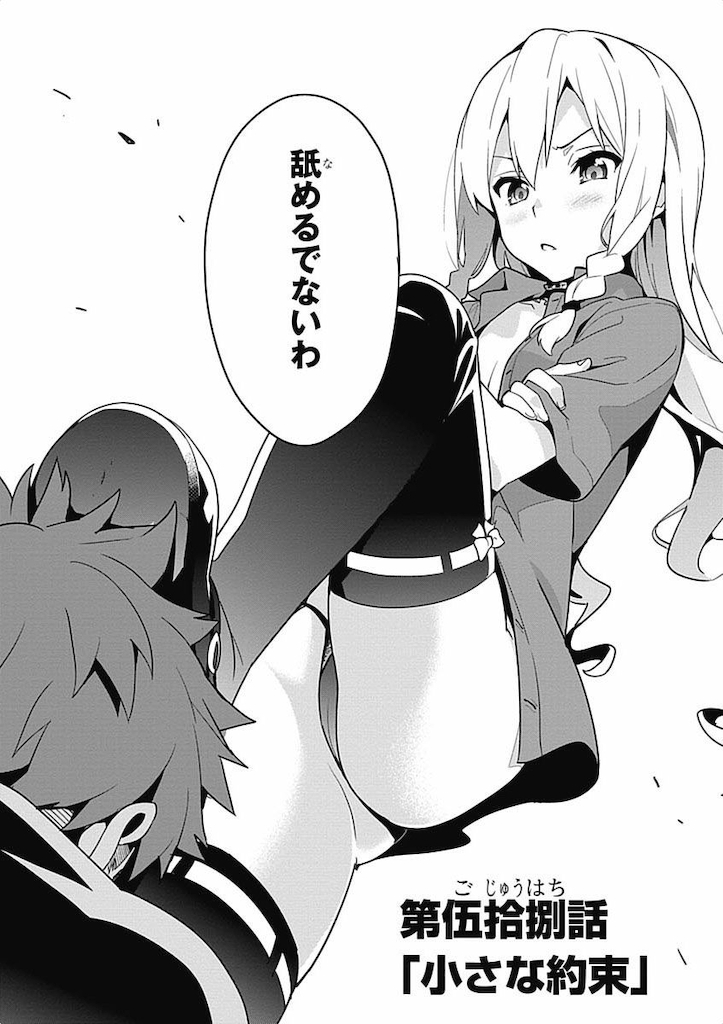 MAKEN-KI! - raw - Chapter 58 - https://jpdd.ccdd.to/JPDD/makenki/93744/bel1hdquk0y.jpg