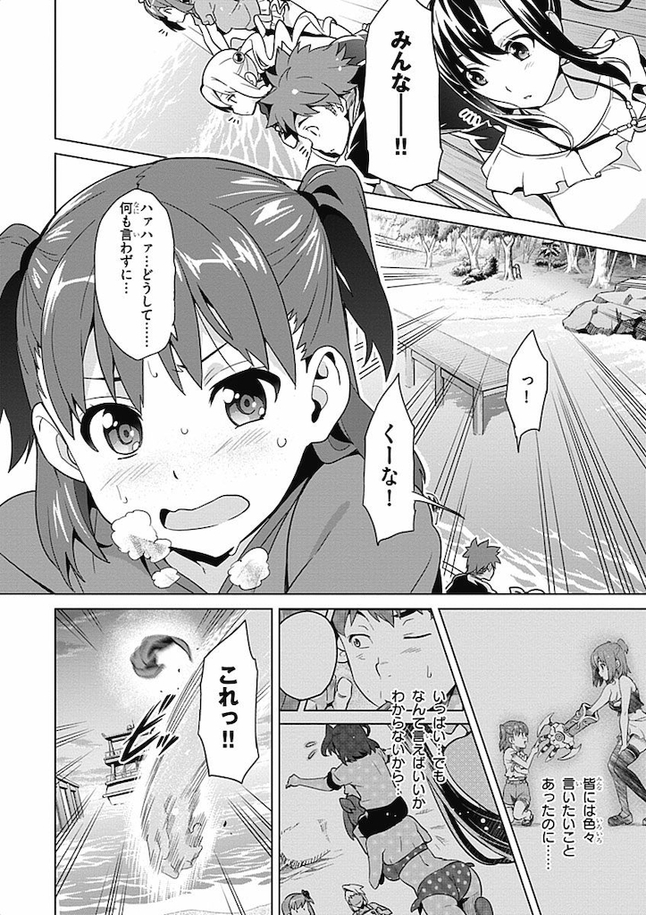MAKEN-KI! - raw - Chapter 58 - https://jpdd.ccdd.to/JPDD/makenki/93744/dvhi42ba3kx.jpg
