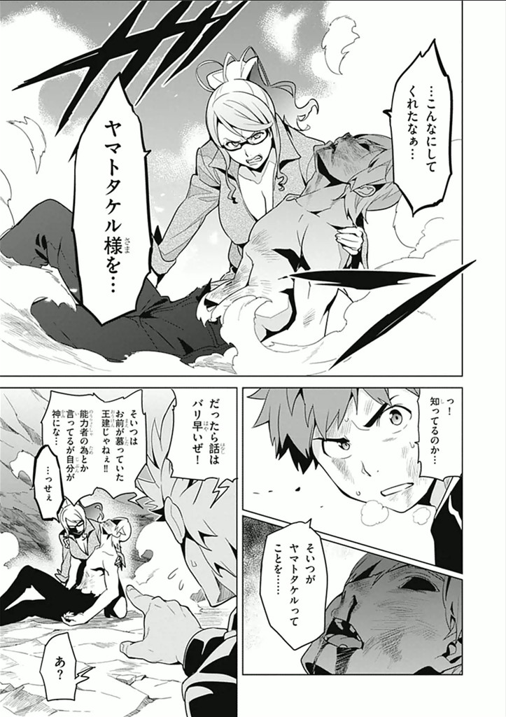 MAKEN-KI! - raw - Chapter 58 - https://jpdd.ccdd.to/JPDD/makenki/93744/ewocctadvw2.jpg