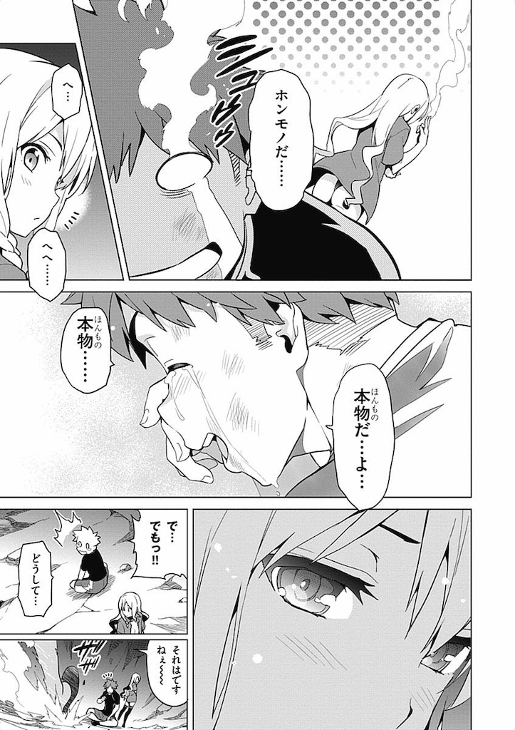 MAKEN-KI! - raw - Chapter 58 - https://jpdd.ccdd.to/JPDD/makenki/93744/i5yichs0gnd.jpg