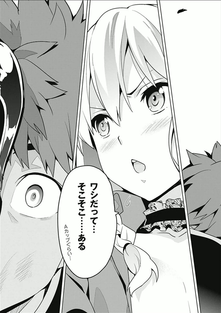 MAKEN-KI! - raw - Chapter 58 - https://jpdd.ccdd.to/JPDD/makenki/93744/iidd5yd5nbe.jpg