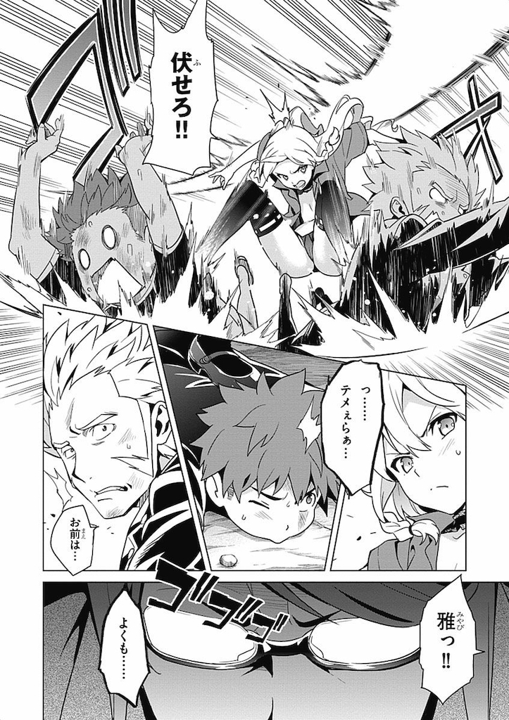 MAKEN-KI! - raw - Chapter 58 - https://jpdd.ccdd.to/JPDD/makenki/93744/io1crdfzmoc.jpg