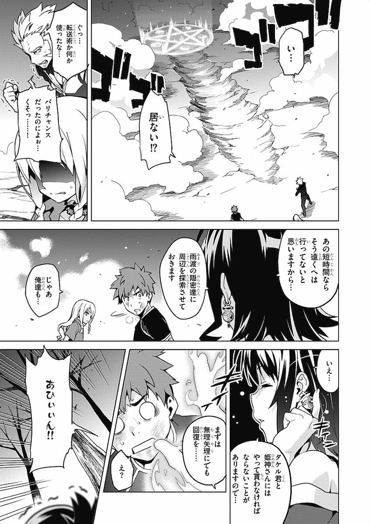 MAKEN-KI! - raw - Chapter 58 - https://jpdd.ccdd.to/JPDD/makenki/93744/jqs1kd3kvk2.jpg