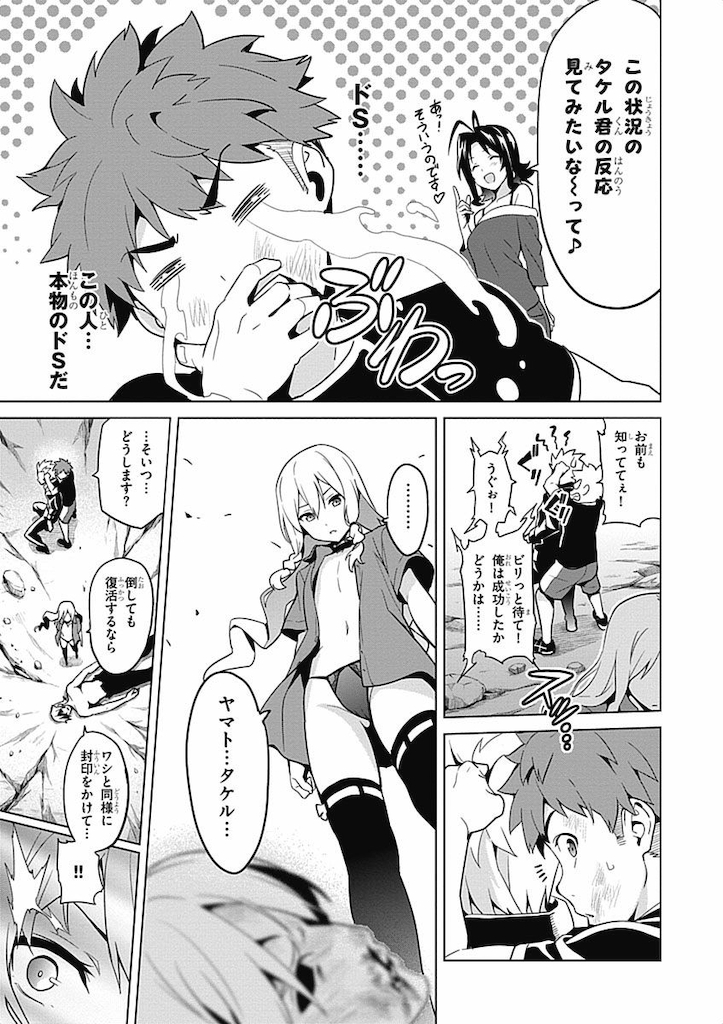 MAKEN-KI! - raw - Chapter 58 - https://jpdd.ccdd.to/JPDD/makenki/93744/loq5uqeighp.jpg