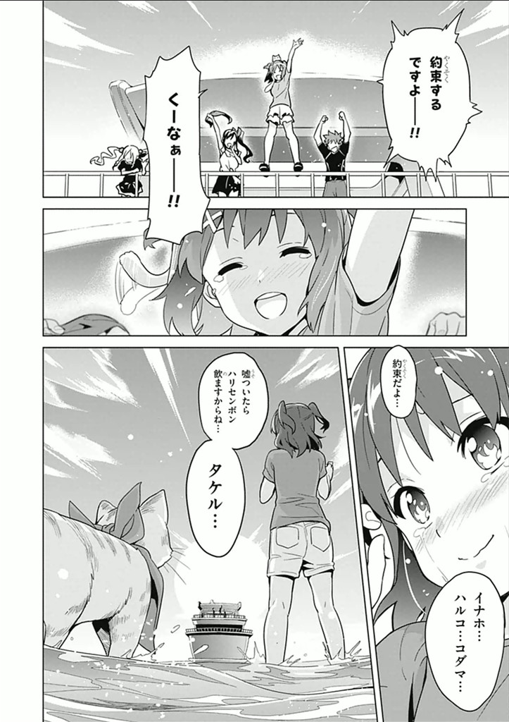 MAKEN-KI! - raw - Chapter 58 - https://jpdd.ccdd.to/JPDD/makenki/93744/meb24kth250.jpg