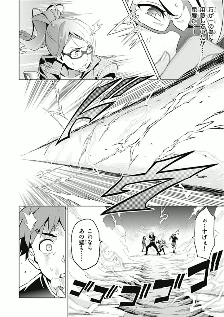 MAKEN-KI! - raw - Chapter 58 - https://jpdd.ccdd.to/JPDD/makenki/93744/moux1b1jiyd.jpg