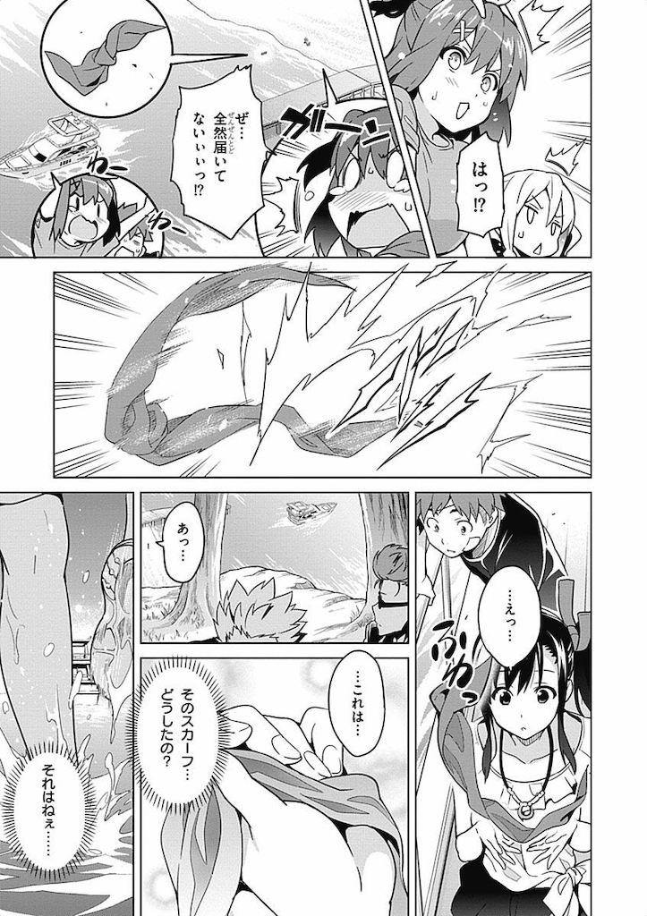 MAKEN-KI! - raw - Chapter 58 - https://jpdd.ccdd.to/JPDD/makenki/93744/skg3lyfth1j.jpg
