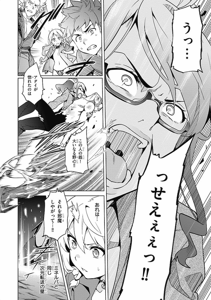 MAKEN-KI! - raw - Chapter 58 - https://jpdd.ccdd.to/JPDD/makenki/93744/vyoarw2lrf0.jpg
