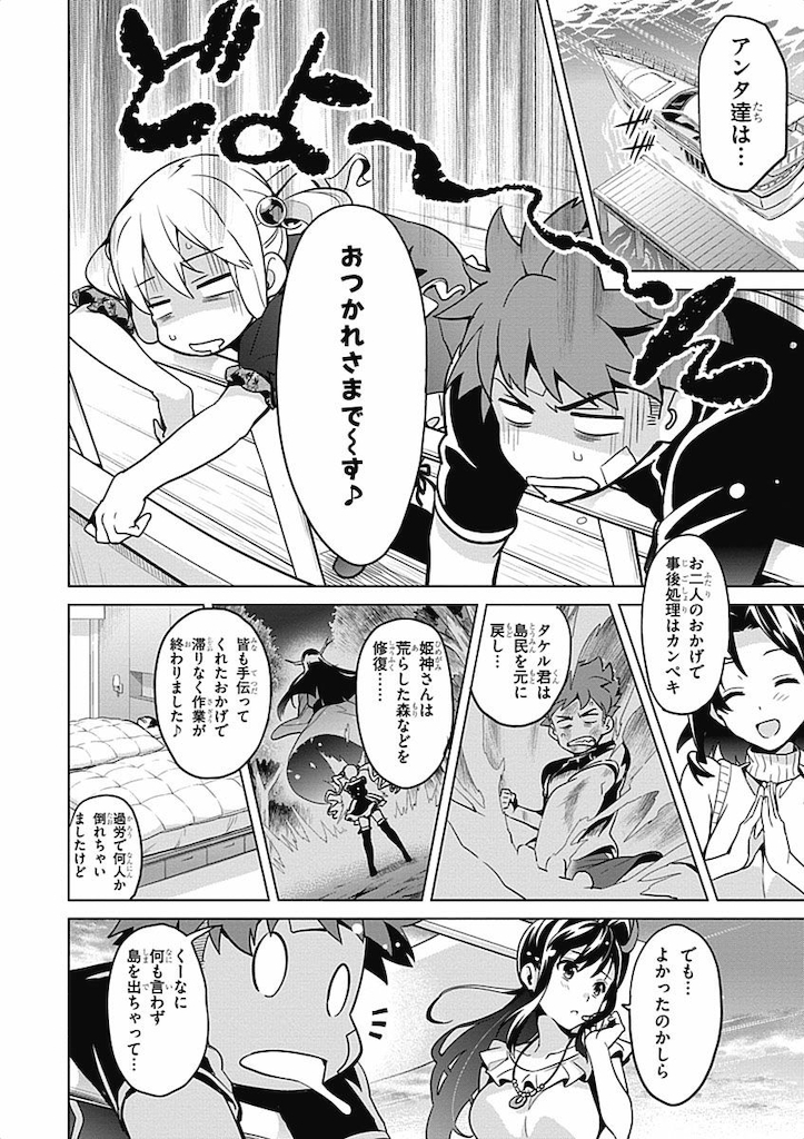 MAKEN-KI! - raw - Chapter 58 - https://jpdd.ccdd.to/JPDD/makenki/93744/yo4xrspo2t3.jpg