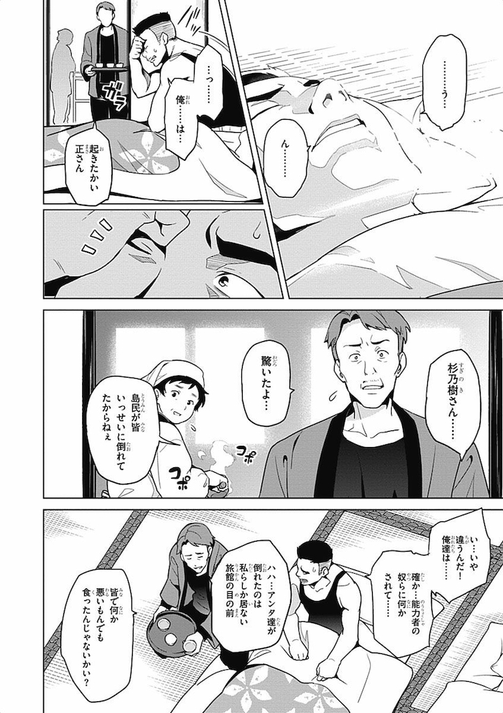 MAKEN-KI! - raw - Chapter 58 - https://jpdd.ccdd.to/JPDD/makenki/93744/z4lhzwqj2jn.jpg