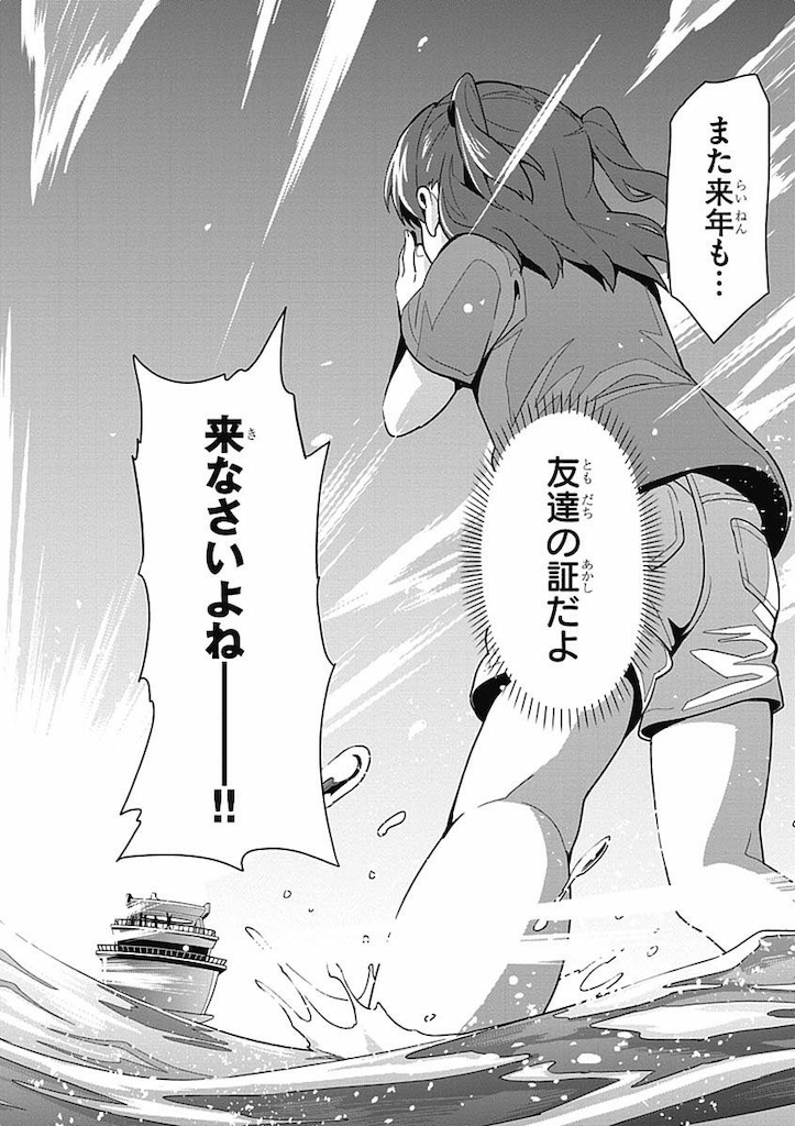 MAKEN-KI! - raw - Chapter 58 - https://jpdd.ccdd.to/JPDD/makenki/93744/ze2dvtiwwk3.jpg