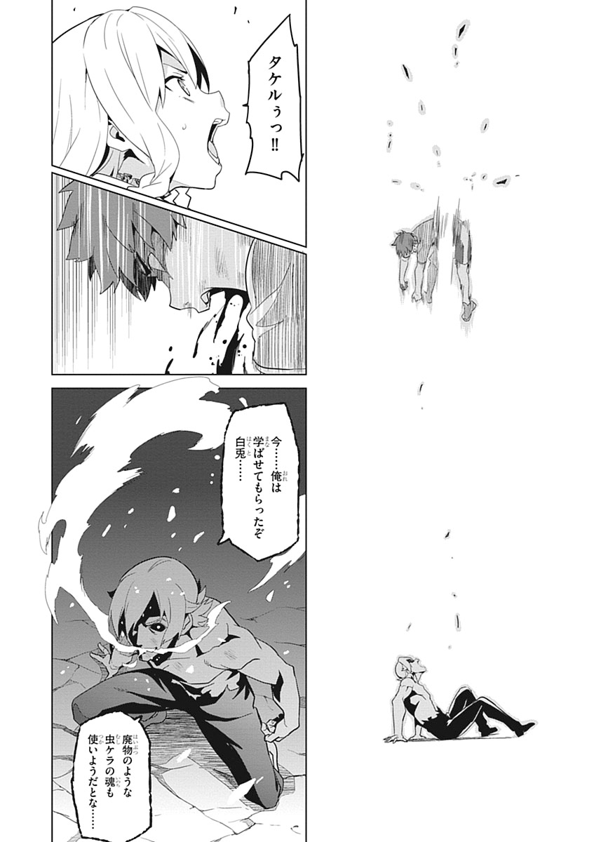 MAKEN-KI! - raw - Chapter 56 - https://jpdd.ccdd.to/JPDD/makenki/93746/001uiayjxwv.jpg