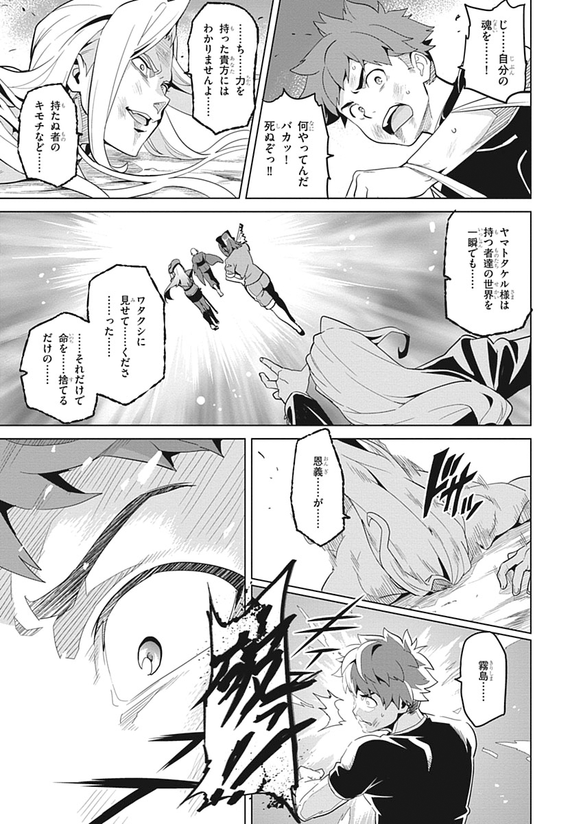 MAKEN-KI! - raw - Chapter 56 - https://jpdd.ccdd.to/JPDD/makenki/93746/3poygqpayoa.jpg