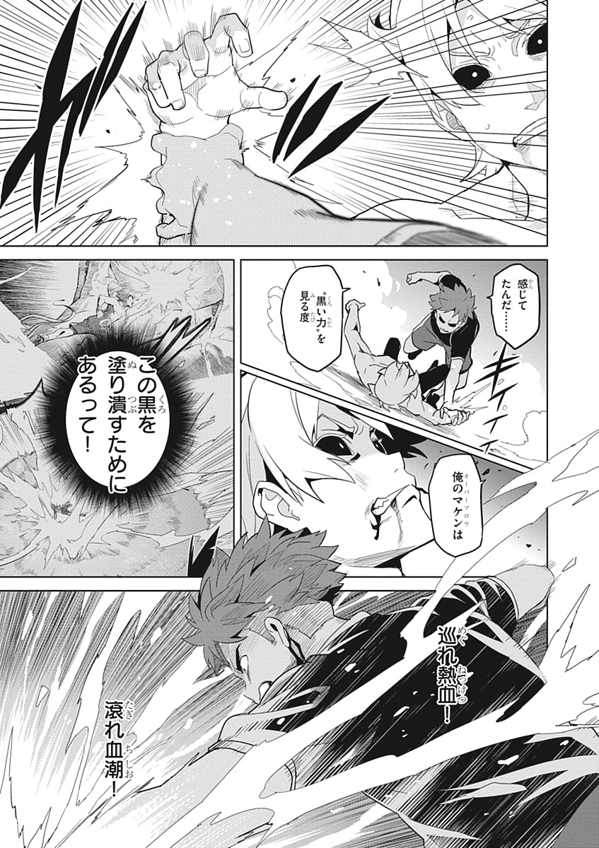 MAKEN-KI! - raw - Chapter 56 - https://jpdd.ccdd.to/JPDD/makenki/93746/52lqwezosw1.jpg