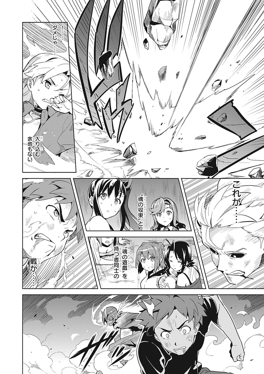 MAKEN-KI! - raw - Chapter 56 - https://jpdd.ccdd.to/JPDD/makenki/93746/a44kkyppkdb.jpg