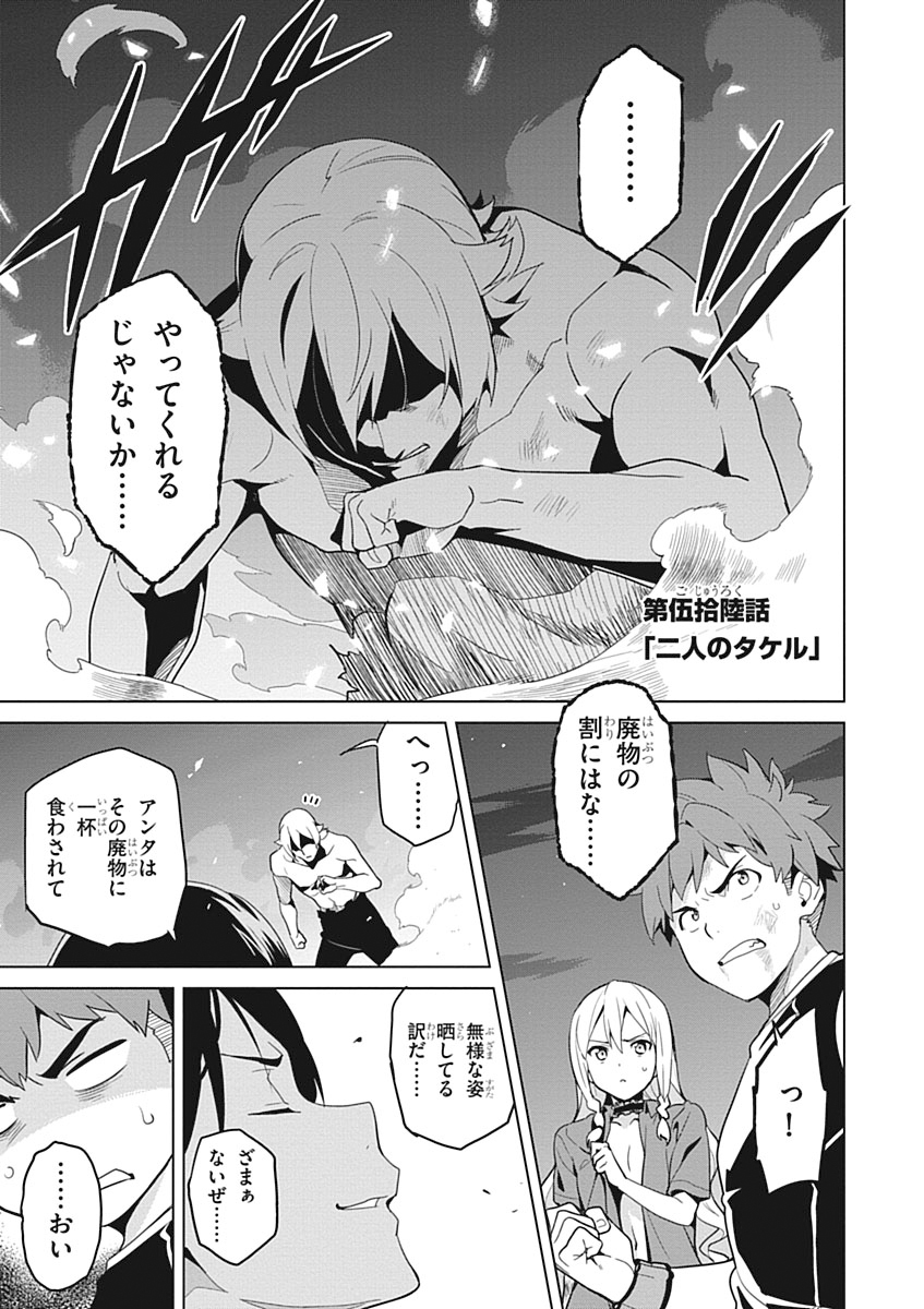 MAKEN-KI! - raw - Chapter 56 - https://jpdd.ccdd.to/JPDD/makenki/93746/du3ee5n0bt4.jpg